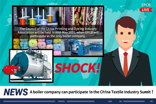 Shock! A Boiler Company Can Participate in China Textile Industry Summit！
