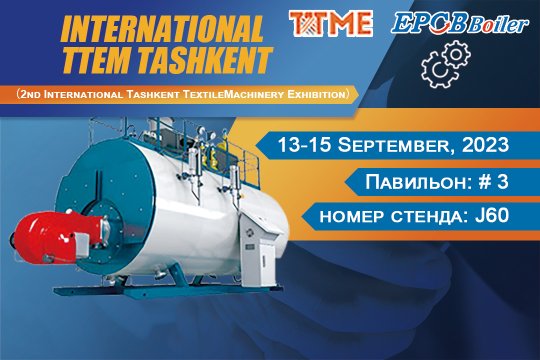 Leading technology unveiled! EPCB boiler exhibits at Tashkent International Textile Machinery and Technology Exhibition 2023
